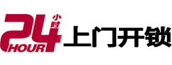 鄢陵开锁公司